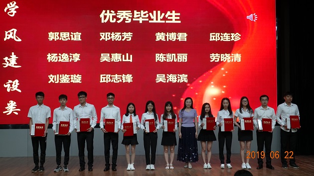 1562137708496074217.jpg 优秀本科毕业生第二批.jpg