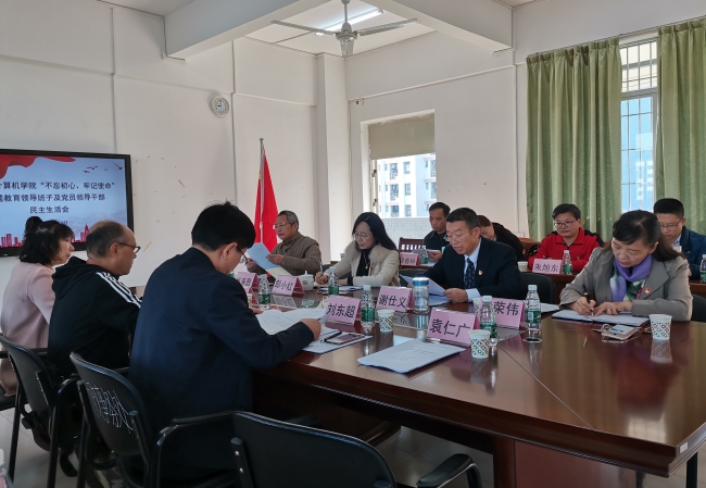 1577769052407040977.jpg 民主生活会3(1).jpg